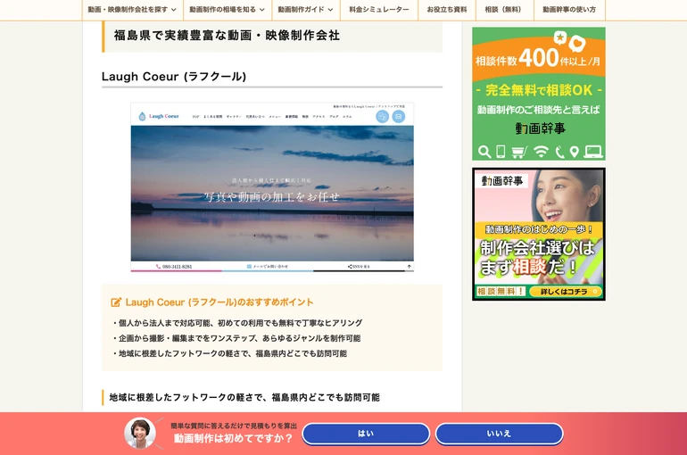 動画幹事_紹介